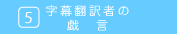 翻訳料金